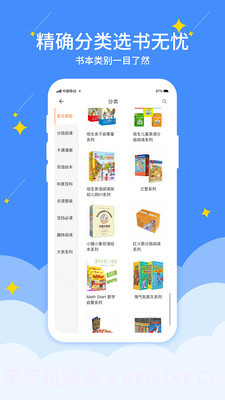 好学点截图2 好学点截图2