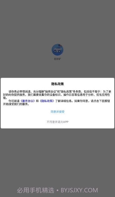 易拉矿截图3 易拉矿截图3