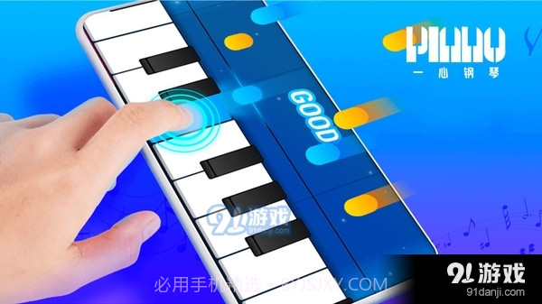 一心钢琴截图5 一心钢琴截图5