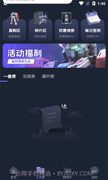 小丸子模玩截图2 小丸子模玩截图2