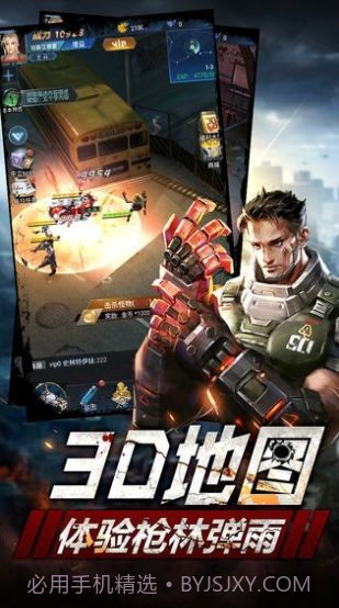 破晓黎明突袭截图3 破晓黎明突袭截图3