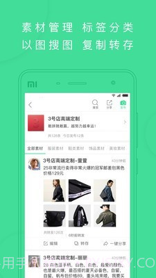 斗单一键转发截图3 斗单一键转发截图3
