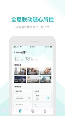 雅观智家截图1 雅观智家截图1