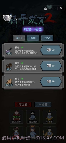 躺平发育2内置菜单截图1 躺平发育2内置菜单截图1