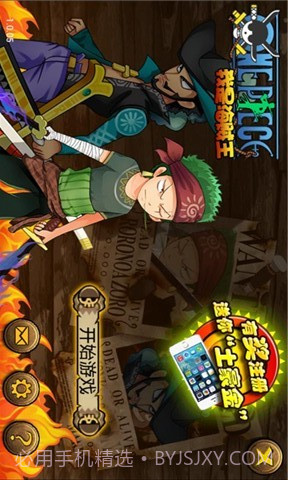 热血海贼截图1 热血海贼截图1