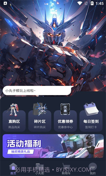 小丸子模玩截图3 小丸子模玩截图3