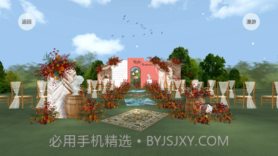 汇美婚礼截图4 汇美婚礼截图4