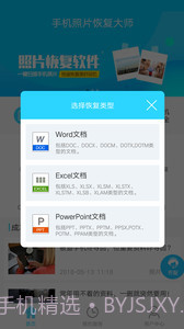 手机qq图片恢复截图3