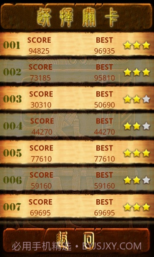 埃及宝石截图5 埃及宝石截图5