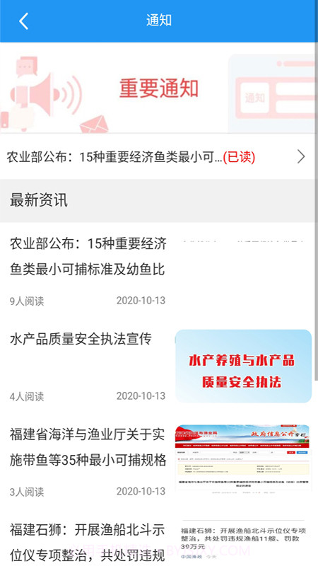 中渔学院截图2 中渔学院截图2