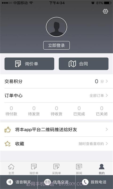 东方建材网截图2 东方建材网截图2