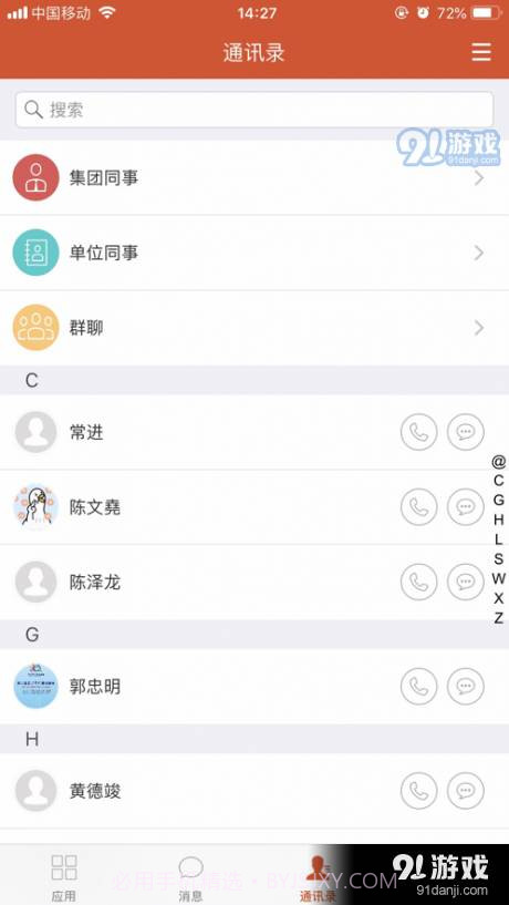 掌上永荣截图3 掌上永荣截图3