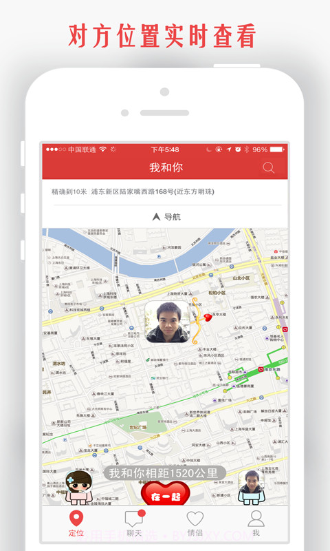 我和你截图1 我和你截图1