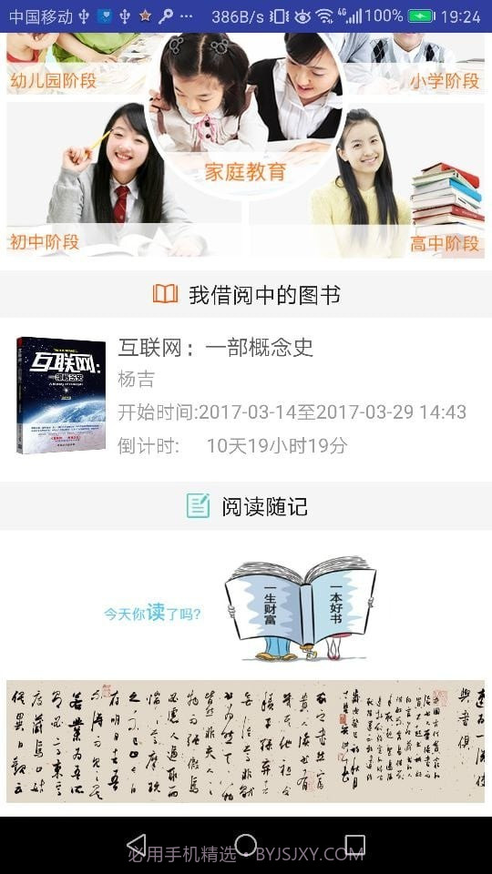 行行图书馆截图2 行行图书馆截图2