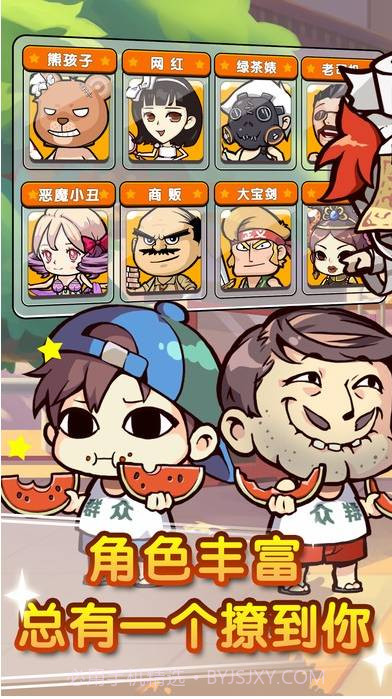 小镇大乱斗APP截图1