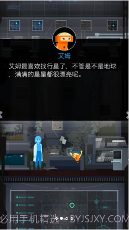 OPUS地球计画截图2 OPUS地球计画截图2