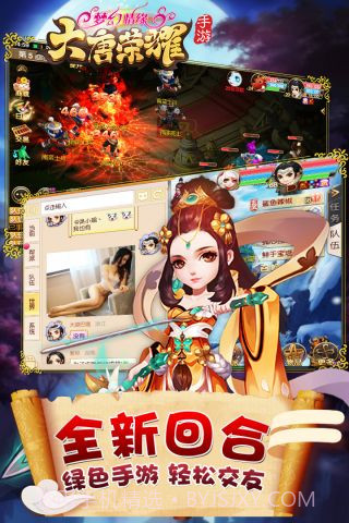 大唐荣耀app截图5