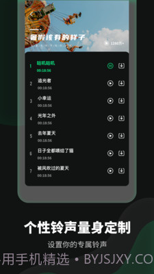 铃声流行歌曲大全截图3 铃声流行歌曲大全截图3