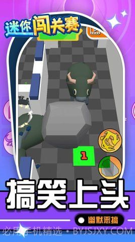 迷你闯关赛截图2 迷你闯关赛截图2