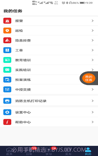 鼎保信截图1 鼎保信截图1