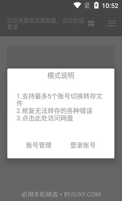 狐悠秒链截图3 狐悠秒链截图3