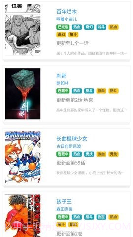 快岸漫画大全截图2 快岸漫画大全截图2