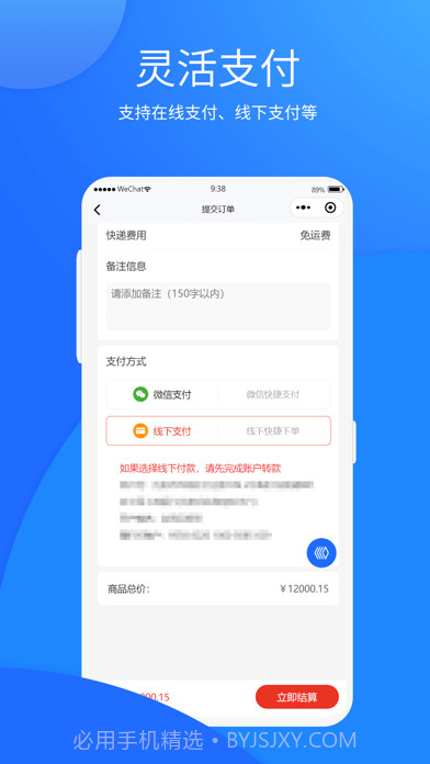 自贸二手机截图4 自贸二手机截图4