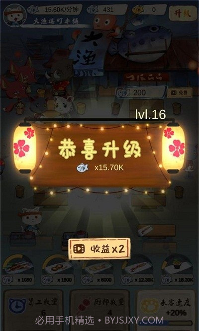 喵喵食堂截图3 喵喵食堂截图3