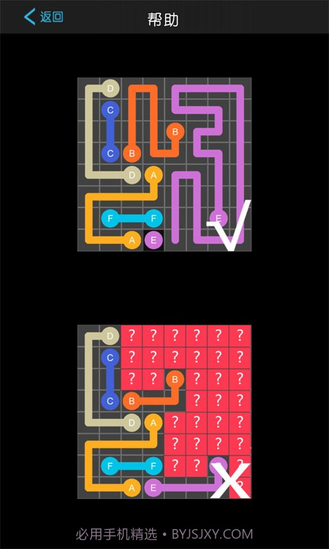 两点连线截图3 两点连线截图3