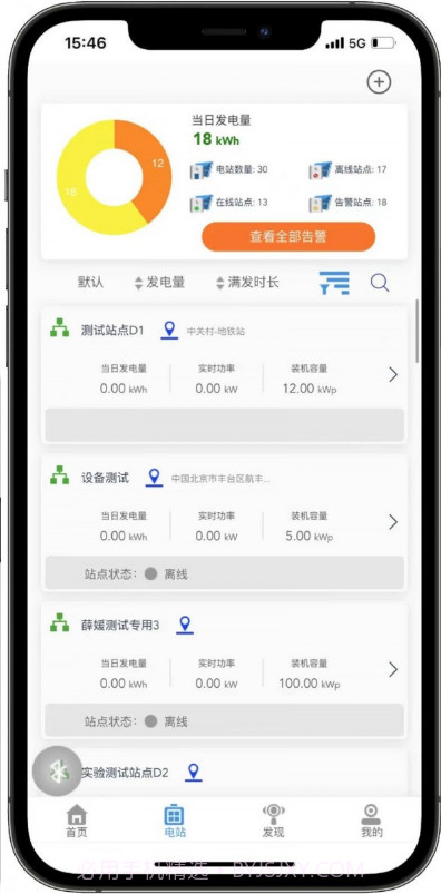 光伏电站管理端截图2 光伏电站管理端截图2