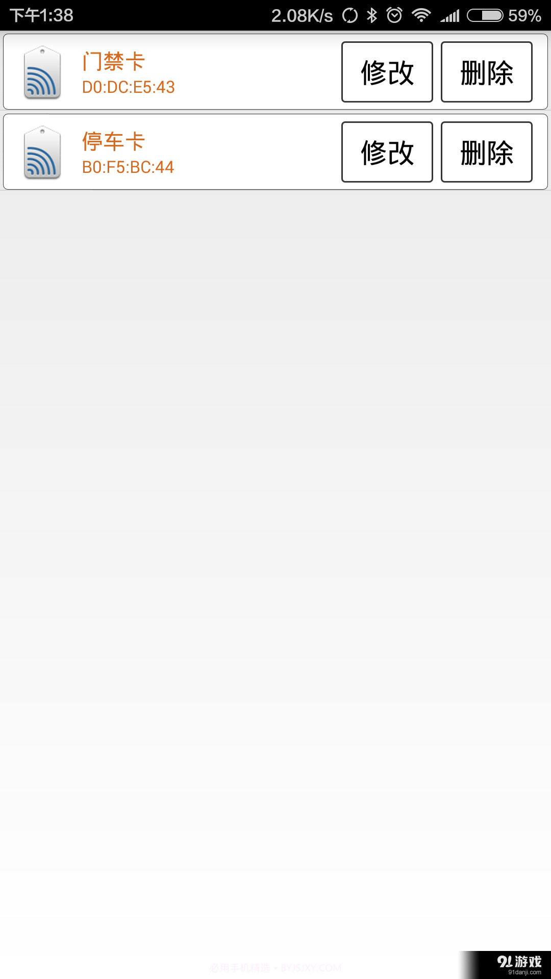 NFC Emulator截图4 NFC Emulator截图4