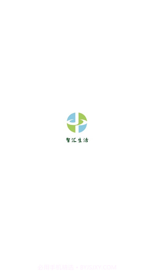 智汇生活截图4 智汇生活截图4