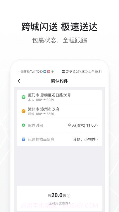 帮邦行网约车截图1 帮邦行网约车截图1