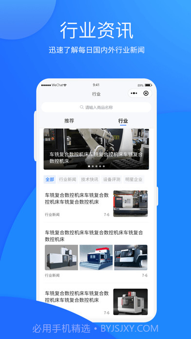 自贸二手机截图2 自贸二手机截图2