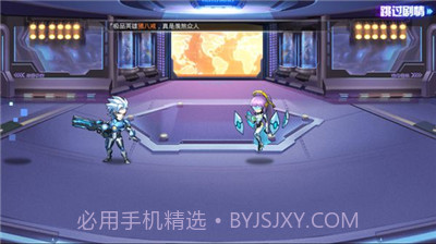 机甲西游v2.3截图3 机甲西游v2.3截图3