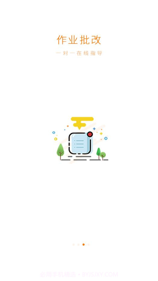 闪创教育国画截图4 闪创教育国画截图4