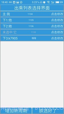 列车员日历截图2 列车员日历截图2