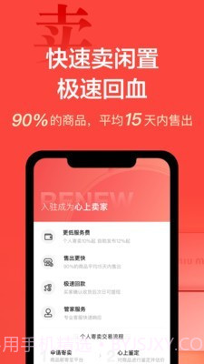 心上截图3 心上截图3