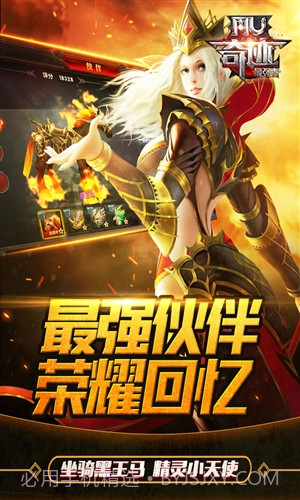 奇迹:最强者截图1 奇迹:最强者截图1