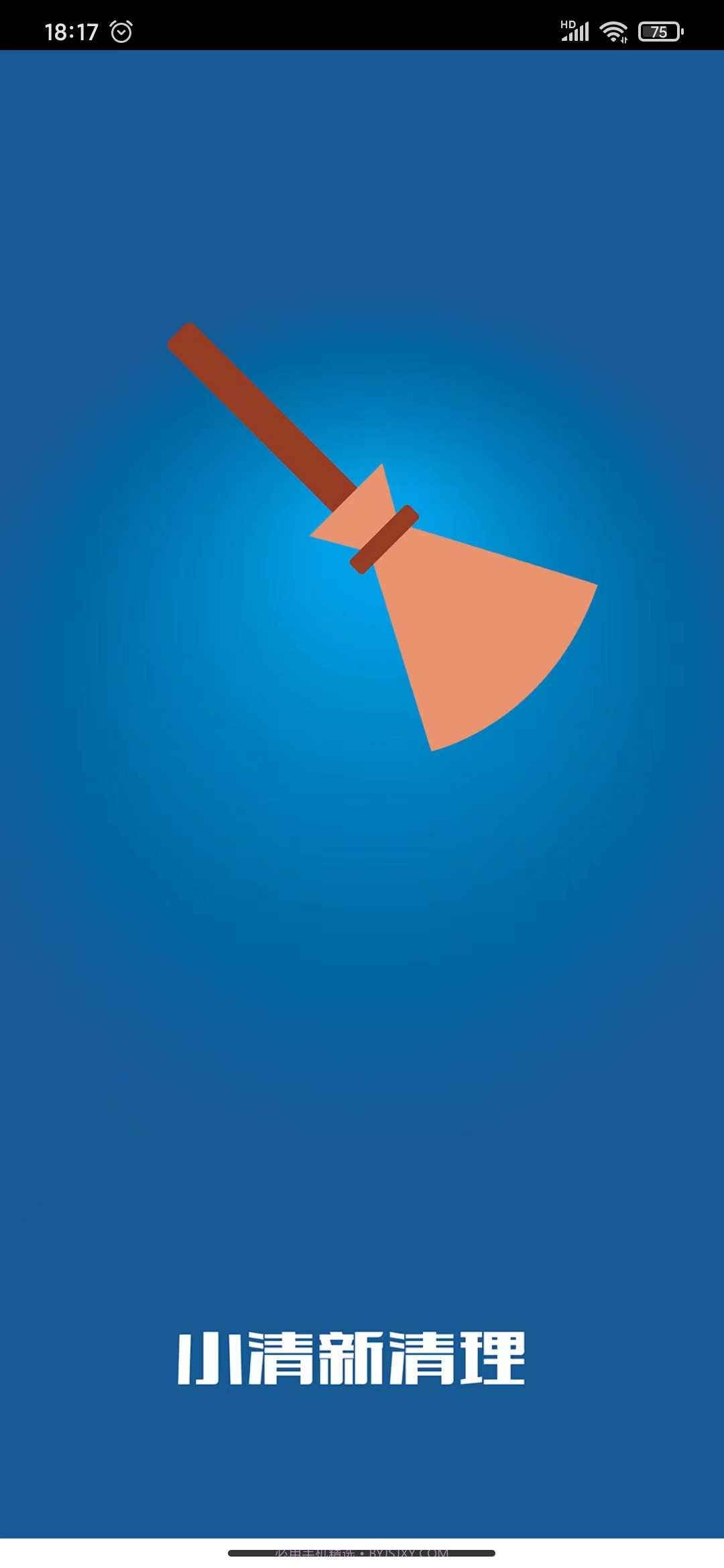 小清新清理截图2 小清新清理截图2