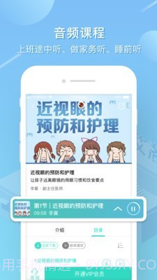 艾洛成长截图3