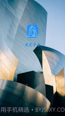 建筑助手截图1 建筑助手截图1