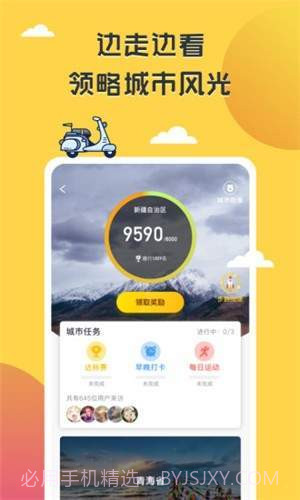掌上旅行截图2 掌上旅行截图2