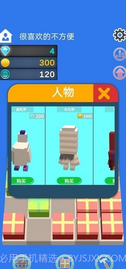 礼物合成器截图1 礼物合成器截图1