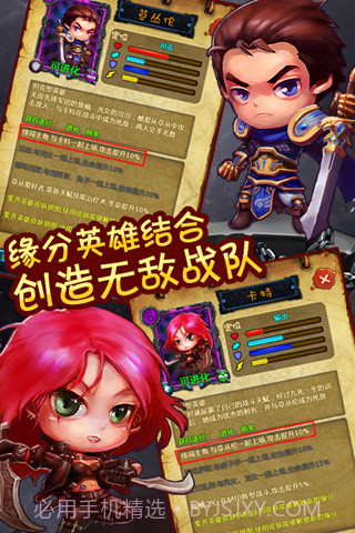 英雄脸萌截图4 英雄脸萌截图4