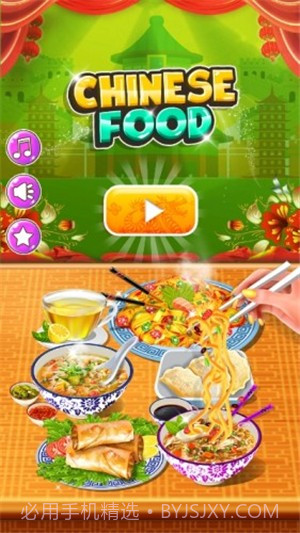 中餐美食大厨截图3 中餐美食大厨截图3