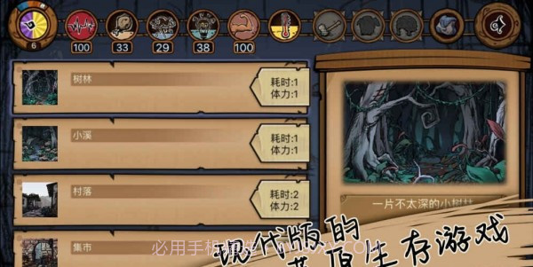 荒原求生截图2 荒原求生截图2