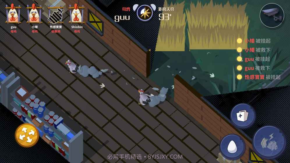 危鸡之夜截图7 危鸡之夜截图7