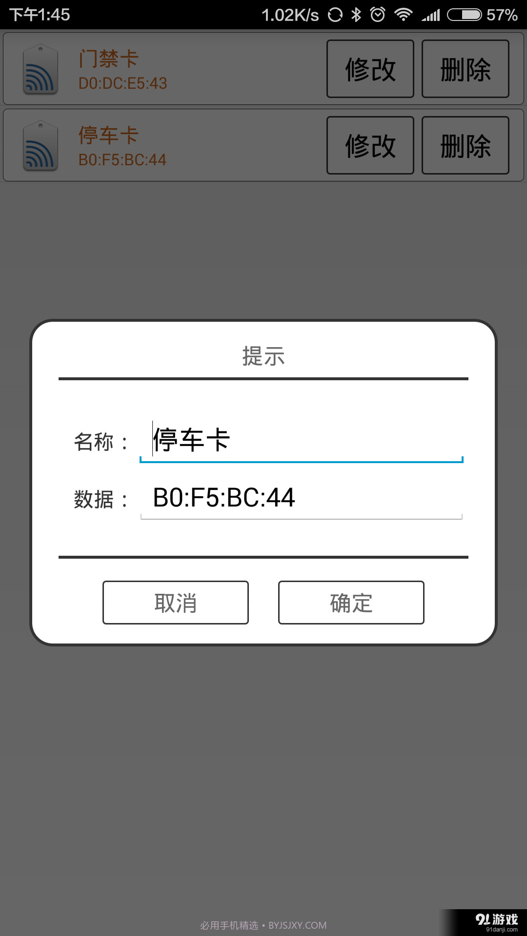 NFC Emulator截图1 NFC Emulator截图1