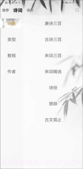 每天古诗词典截图2 每天古诗词典截图2